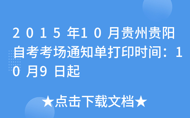 201510FF(yng)Կ(chng)֪ͨδӡr(sh)g109