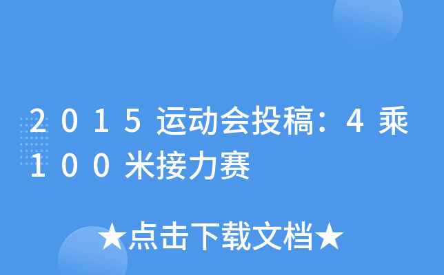 2015\(yn)(dng)(hu)Ͷ壺4100׽ِ