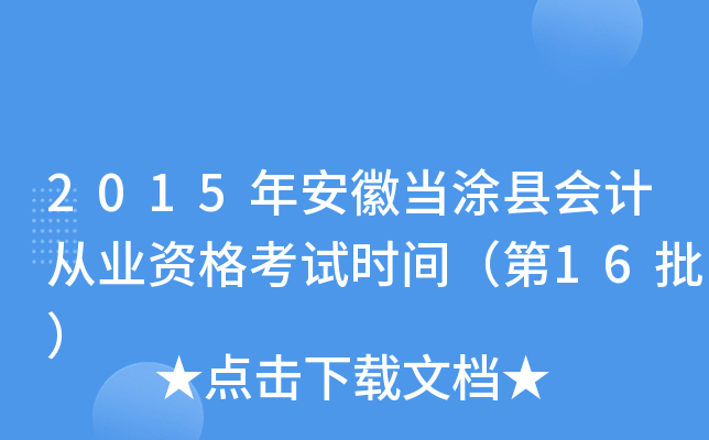 2015갲ծͿhӋĘI(y)Yԇrg16