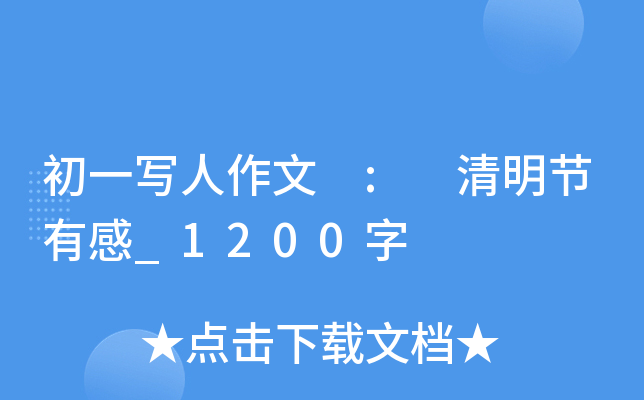 һ : (ji)и_1200
