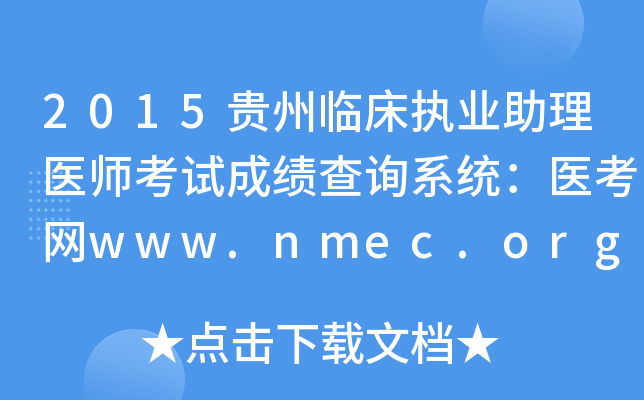 2015FR(zh)I(y)t(y)ԇɿԃϵy(tng)t(y)W(wng)www.nmec.org.cn