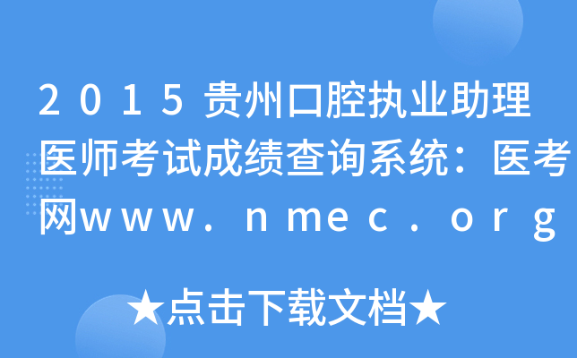 2015Fݿǻ(zh)I(y)t(y)ԇɿ(j)ԃϵy(tng)t(y)W(wng)www.nmec.org.cn