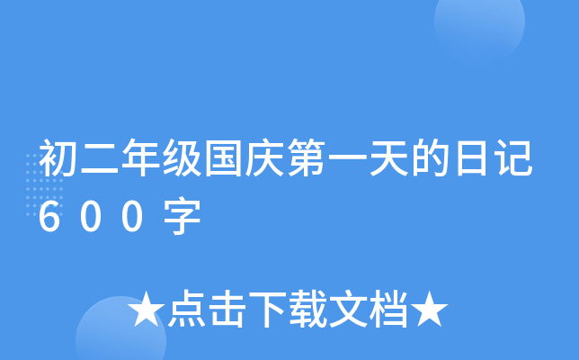 꼉(j)(gu)cһӛ600