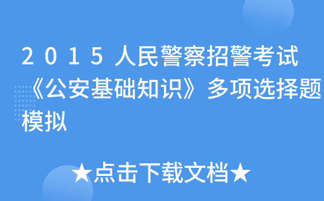2015񾯲оԇA(ch)֪R(sh)(xing)x}ģM
