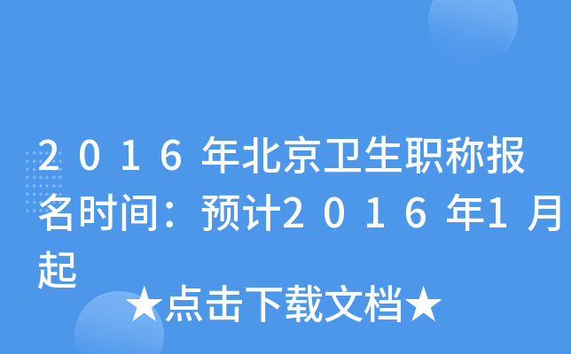 2016걱l(wi)Q(chng)(bo)r(sh)gA(y)Ӌ(j)20161
