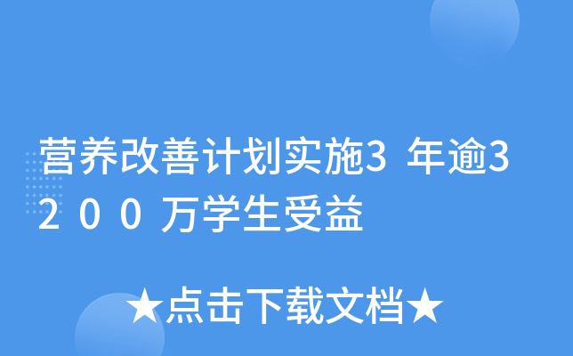 I(yng)B(yng)Ӌ(j)(sh)ʩ33200f(wn)W(xu)