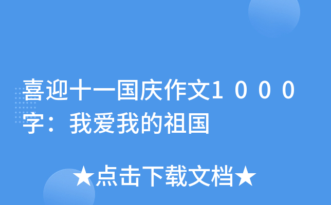 ϲӭʮһc1000֣Ґҵ
