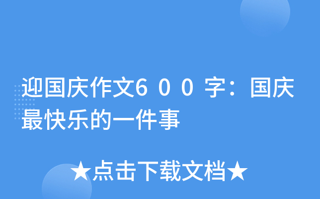ӭ(gu)c600֣(gu)c옷(l)һ