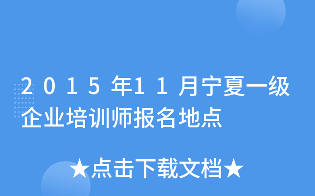 201511һI(y)Ӗ(xn)c