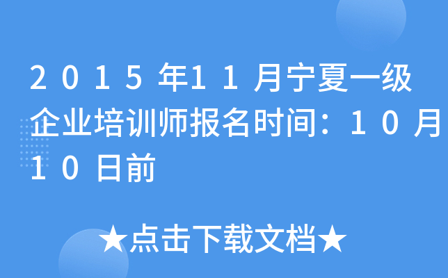 201511һI(y)Ӗ(xn)rg1010ǰ