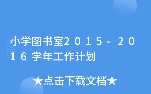 СW(xu)D2015-2016W(xu)깤Ӌ(j)
