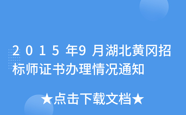 20159ºSИ(bio)Ckr֪ͨ