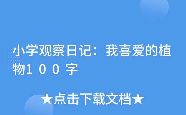 СW(xu)^ӛϲ۵ֲ100