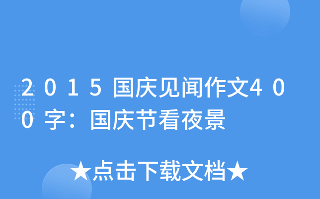 2015cҊ400֣c(ji)ҹ
