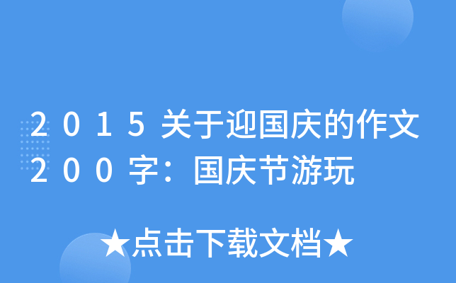 2015P(gun)ӭc200֣c(ji)