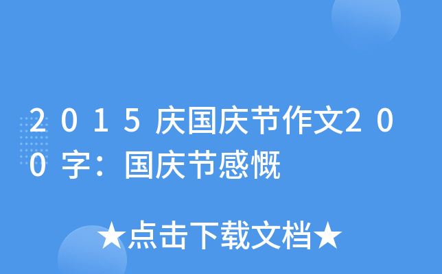 2015cc(ji)200֣c(ji)п
