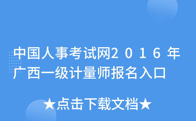 Ї(gu)¿ԇW(wng)2016Vһ(j)Ӌ(j)(bo)