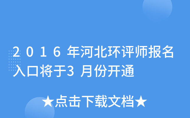 2016ӱh(hun)u(png)(bo)ڌ3·_(ki)ͨ