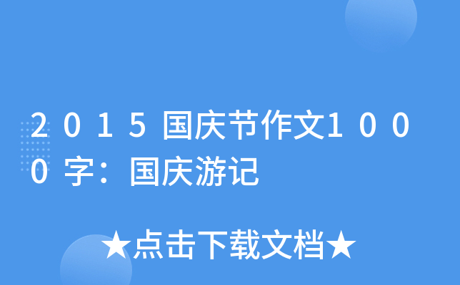 2015c(ji)1000֣cӛ