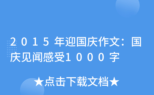 2015ӭcģcҊ1000