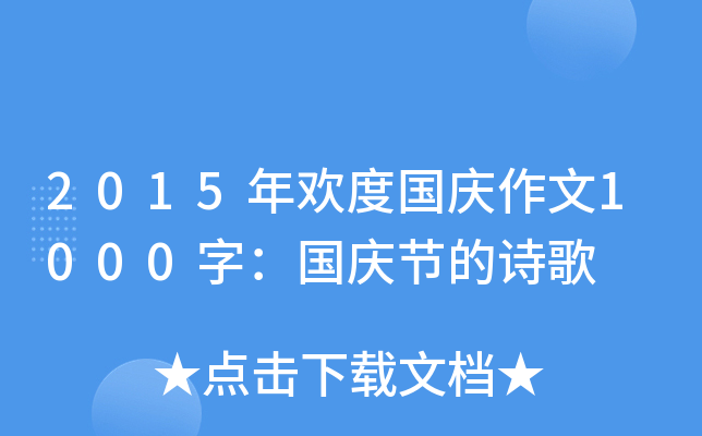 2015gȇc1000֣c(ji)Ԋ