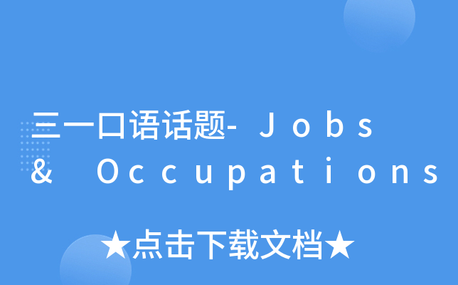 һZԒ}-Jobs & Occupations