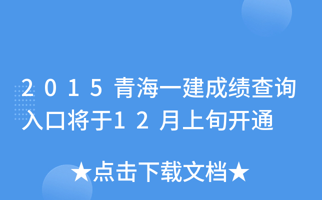 2015ຣһɿ(j)ԃ(xn)?ni)ڌ?2Ѯ_(ki)ͨ