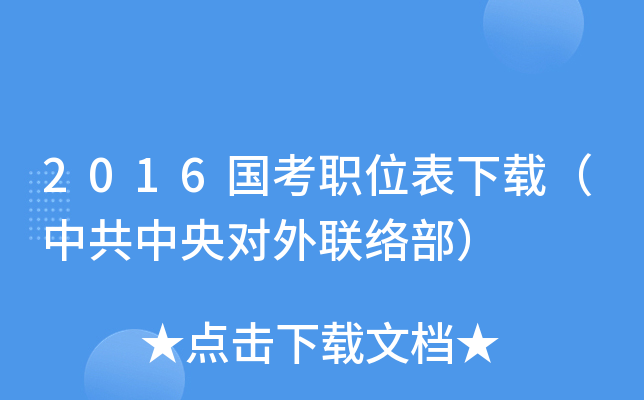 2016(gu)λdй댦(du)(lin)j(lu)