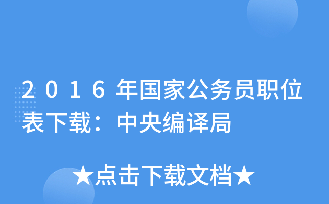 2016(gu)ҹ(w)Tλd뾎g