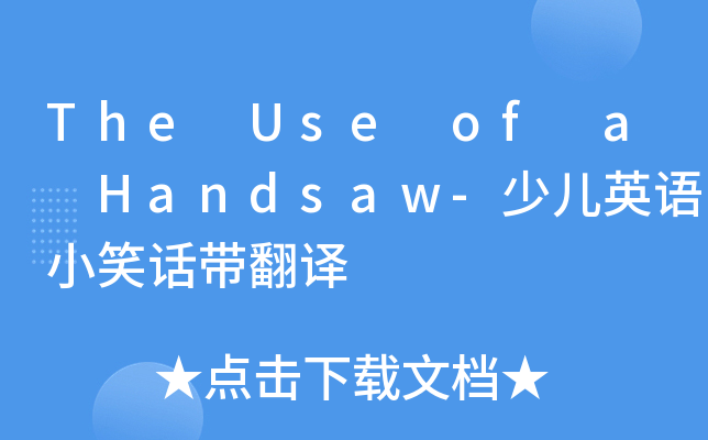 The Use of a Handsaw-كӢZ(y)СЦԒg