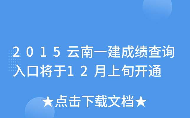 2015һɿԃ?ni)ڌ?2Ѯ_ͨ
