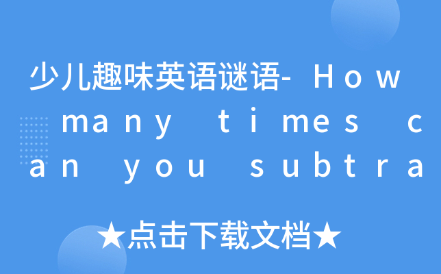 كȤζӢZ(y)iZ(y)-How many times can you subtract