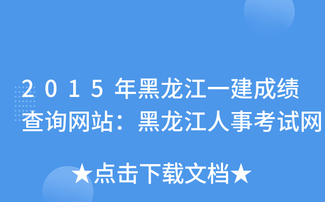 2015һɿ(j)ԃ(xn)W(wng)վ¿ԇW(wng)