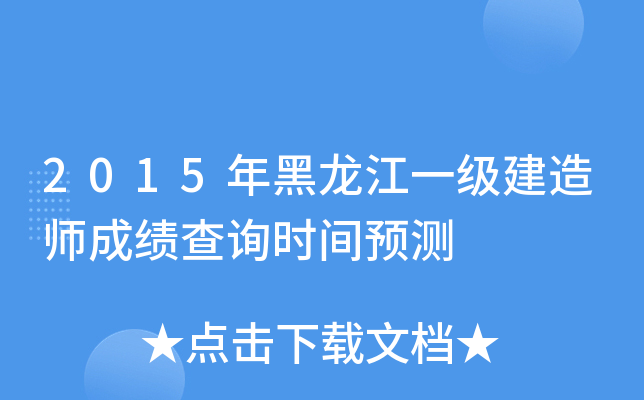 2015һ쎟ɿԃrgA(y)y