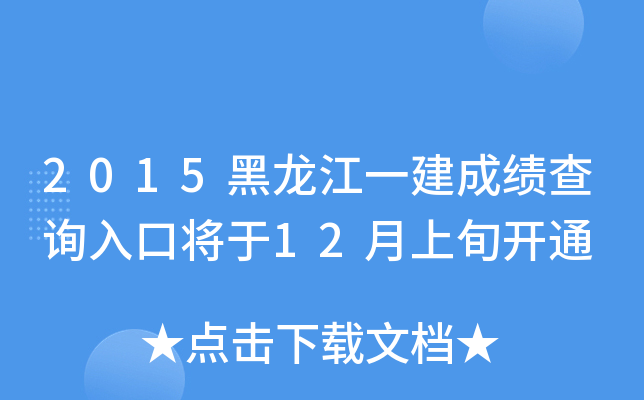 2015һɿ(j)ԃ?ni)ڌ?2Ѯ_ͨ