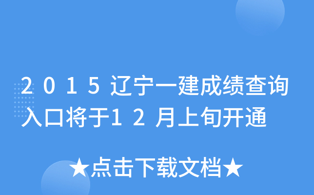 2015|һɿԃ?ni)ڌ?2Ѯ_ͨ