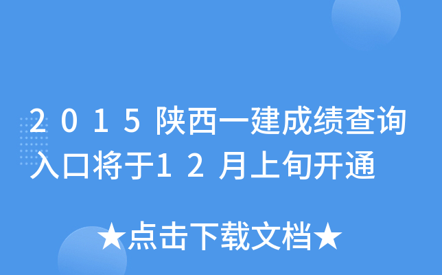 2015һɿԃ?ni)ڌ?2Ѯ_ͨ