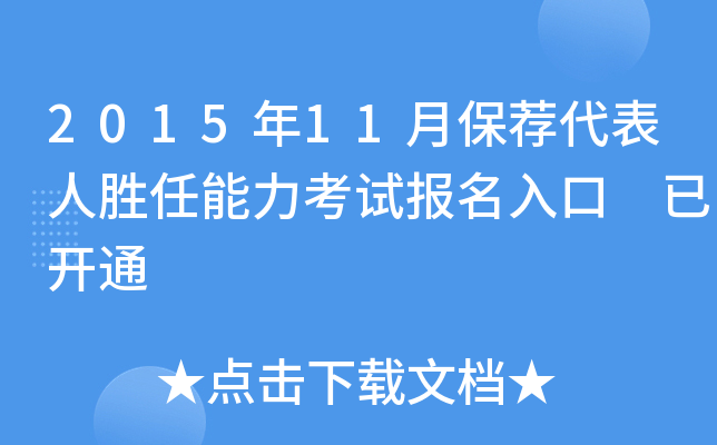 201511±]˄ԇ(bo) _ͨ