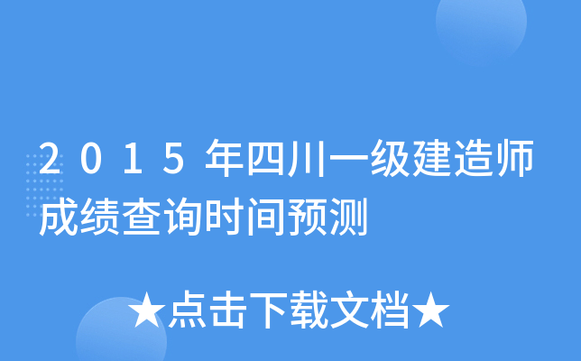 2015Ĵһ(j)쎟ɿ(j)ԃr(sh)gA(y)y(c)