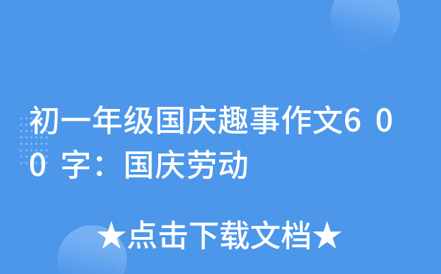 һ꼉cȤ600֣cڄ