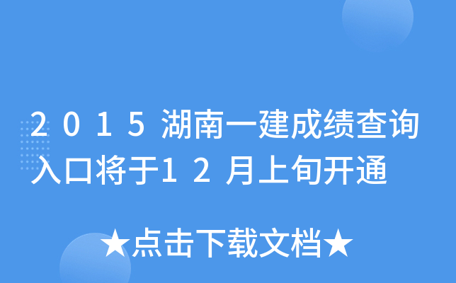 2015һɿԃ?ni)ڌ?2Ѯ_ͨ