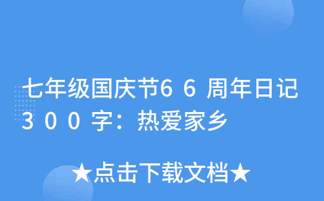 꼉(j)(gu)c(ji)66ӛ300֣ۼl(xing)