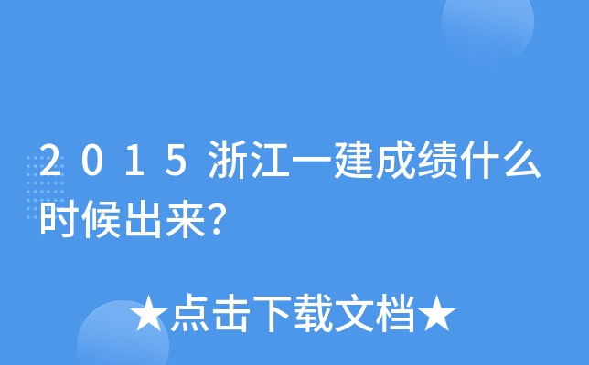 2015㽭һɿʲôr
