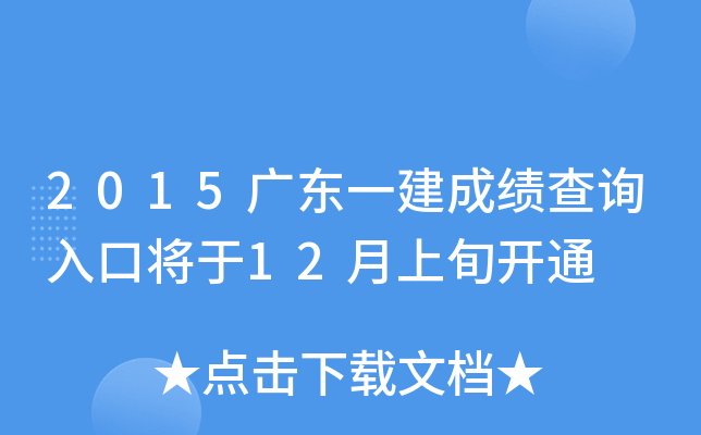 2015V|һɿ(j)ԃ?ni)ڌ?2Ѯ_(ki)ͨ