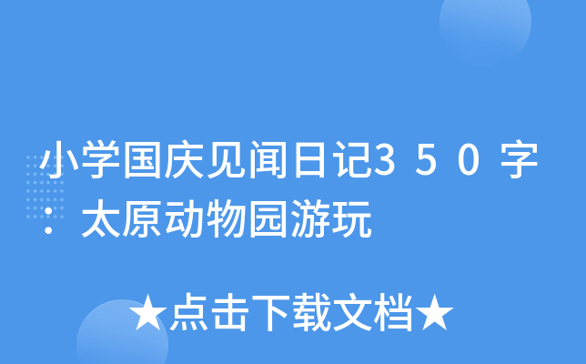 СW(xu)cҊӛ350֣̫ԭ@