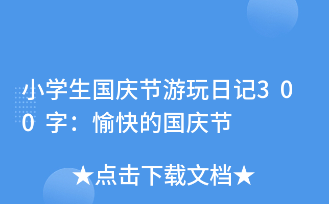 СW(xu)(gu)c(ji)ӛ300֣ć(gu)c(ji)