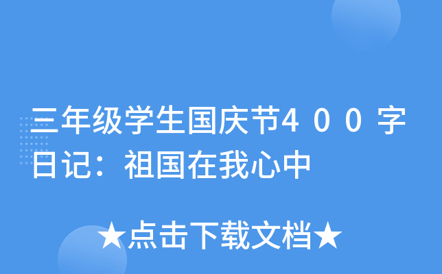 꼉W(xu)c(ji)400ӛ