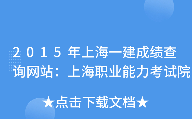 2015Ϻһɿ(j)ԃW(wng)վϺI(y)ԇԺ