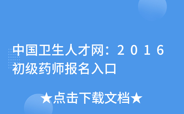 Їl(wi)˲žW2016ˎ
