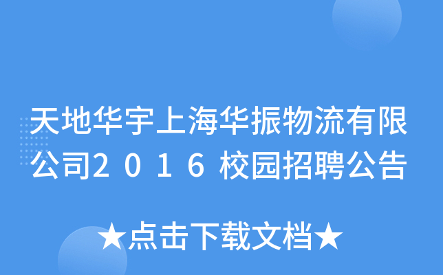 AϺA޹˾2016У@Ƹ